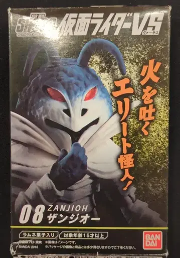 반다이 SHODO 가면라이더 VS 2 가면라이더 잔지오 08