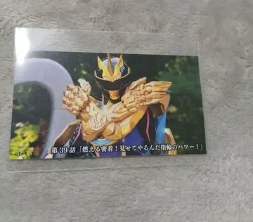 넘버원 전대 고쥬우쟈. 명장면 넘버원 스티커.