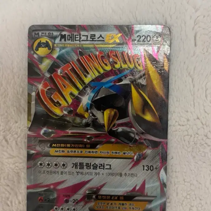 Pokemon Card Metagross V Rapid Strike 049/070 on Bunjang Global Site. Pokemon Card Metagross V Rapid Strike 049/070 on Bunjang Global Site.