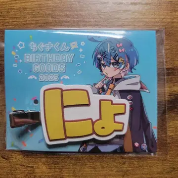 치구사 군 뇨핑