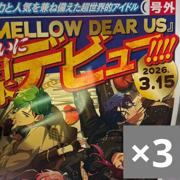 앙스타 MELLOW DEAR US 호외 3장 세트