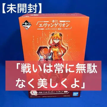 [ 미개봉 ] 에반게리온 아스카 피규어 제일복권 C상