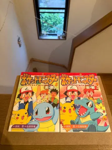 포켓몬스터 금은편 8.9 2권 세트