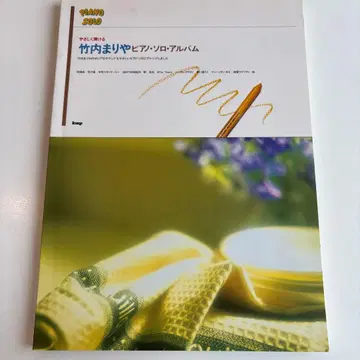 부드러운 피아노 솔로 앨범 타케우치 마리야 1994년