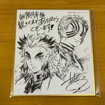 귀멸의 칼날 무한열차편 색지 렌고쿠 쿄쥬로 아카자