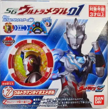 반다이 SG 울트라 메달 01 울트라맨 타이가 메달 07