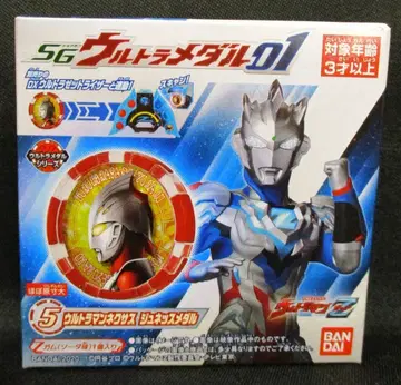 반다이 SG 울트라 메달 01 울트라맨 넥서스 준 메달 05