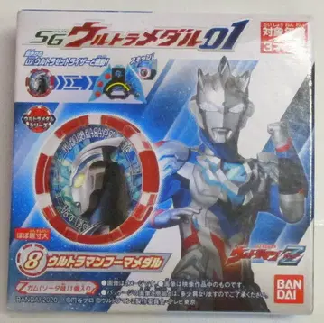반다이 SG 울트라 메달 01 울트라맨 후마 메달 08