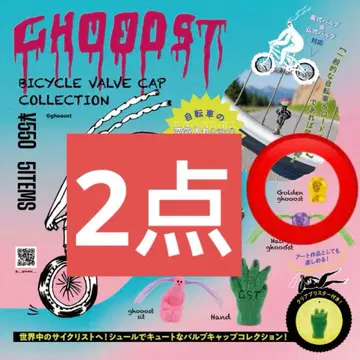 GHOOOST 바이시클 밸브 캡 컬렉션 gold 2점