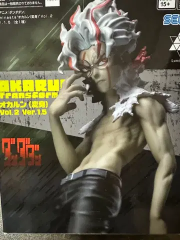 [새상품] 오카린 (변신) Vol.2 Ver.1.5 피규어 SEGA