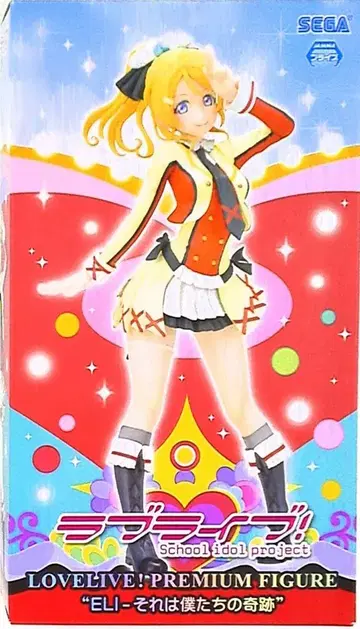 세가 프리미엄 피규어 러브 라이브 아야세 에리 그것은 우리의 기적