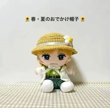 TravisJapan 트라쟈 하피누이 누이복 (밀짚모자 단품)