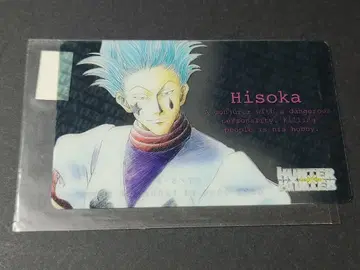 [레어] HUNTER x HUNTER 헌터헌터 클리어 카드 히소카