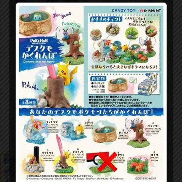 리멘트 포켓몬 데스크에서 숨바꼭질 7종류