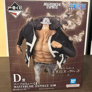 원피스 바솔로뮤 쿠마 미래섬 에그헤드 너를 향한 마음 D상 제일복권