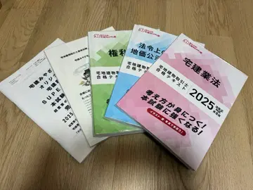 주택 취득 시험 미야자키 학원 2025년판 텍스트 기타