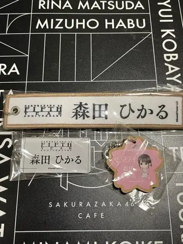 모리타 히카루 네임택 네임 아크릴 키링 나무 패 키링