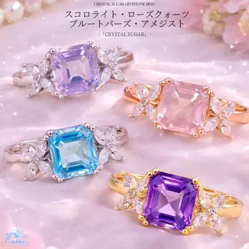 CRYSTAL SUGAR 스콜라이트 애셔 컷 천연 반지