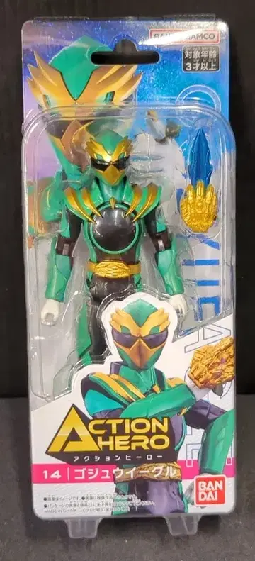반다이남코 액션 히어로 넘버원 전대 고쥬우쟈 고쥬우이글 14