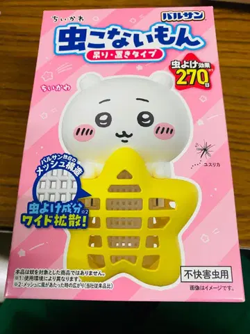 벌레 안 오는 것 매달기 타입 270일