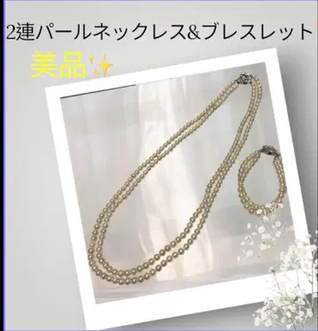 2줄 진주 목걸이 & 팔찌 고급 세트 새상품급