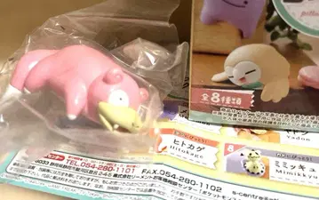 포켓몬스터 후치피토 후치에 삐뚤이 컬렉션 야돈