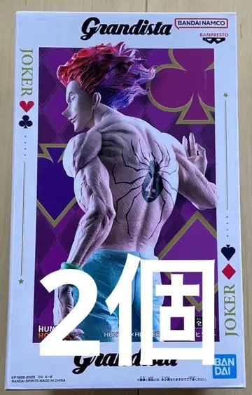 Grandista 헌터x헌터 히소카 2점