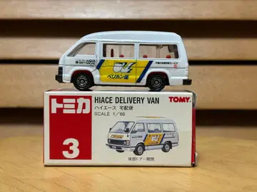 토미카 하이 에이스 택배(야마토운수)