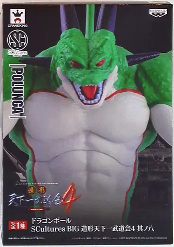 반프레스토 DB 스컬처즈 BIG 8 / 조형 천하제일무도회 4 포룽가