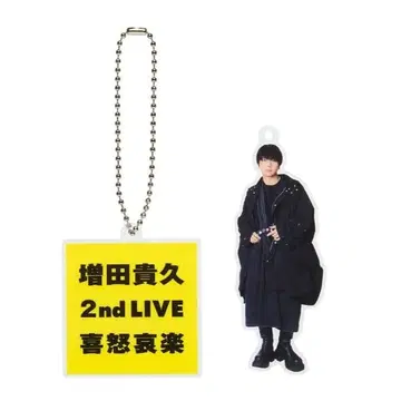 마스다 타카히사 2nd LIVE 희노애락 아크릴 키링