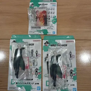 제일복권 윈드브레이커 키링 아크릴 스탠드 우메미야 3개 세트