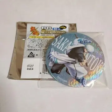 은혼 반짝반짝 캔뱃지 사카타 긴토키