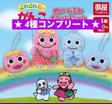 [ 새상품 ] 신 자와자와숲의 간코짱 봉제 인형 볼체인 4종 컴플리트