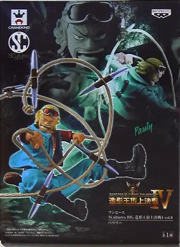 반프레스토 조형왕 초결전 4-8/스컬처즈 BIG/원피스 파울리 4-8