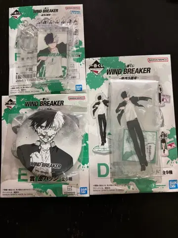 윈드브레이커 제일복권 사쿠라토오루 세트
