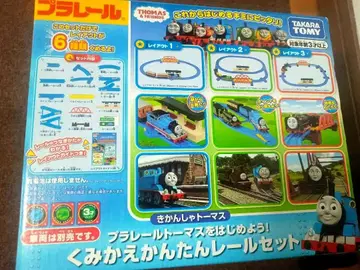프라레일 토마스 레일 세트