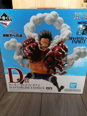 몽키 D 루피 MASTERLISE EXPECIE 바운드맨