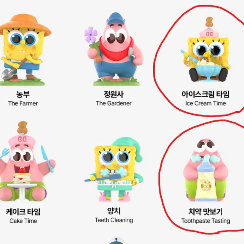 팝마트 스폰지밥 베스트프렌즈 팝니다.