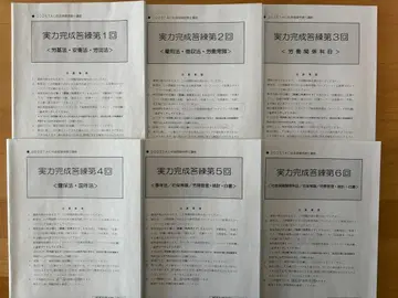 [ 2025년 ] TAC 노무사 강좌 / 실력 완성 답련 (전 6회)