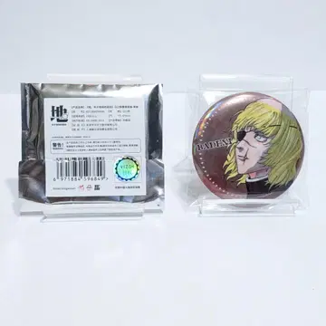 치. 지구의 운동에 대하여 캔뱃지 바데니 중국 원작 그림 원화 굿즈