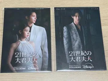 [ 21세기 대군부인 ] 변우석 엽서