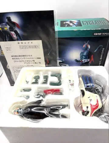 BANDAI 포피니카혼 PX-02 가면라이더 피규어