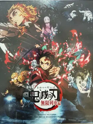 귀멸의 칼날 무한열차편 DVD