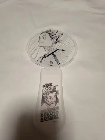 하이큐 보쿠토 코타로 벌스데이 응원봉