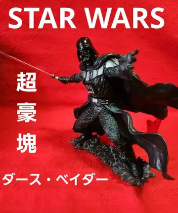 스타 워즈 다스 베이더 초호기 피규어 STAR WARS