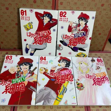 일하지 않는 세포 1.2.3.4.5