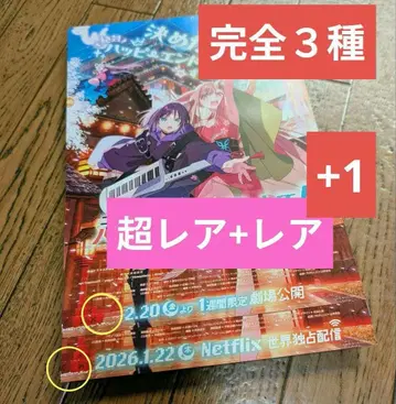 극장판 초카구야 공주 영화 특전 없음 x 플라이어 전단 3종 A02