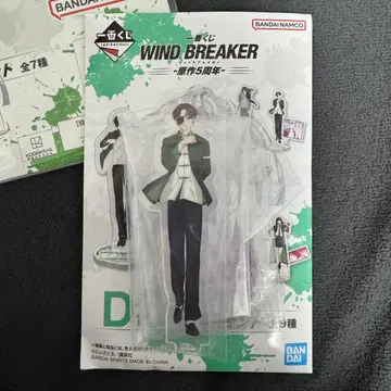 WINDBREAKER 스오 하야토 제일복권 아크릴 스탠드