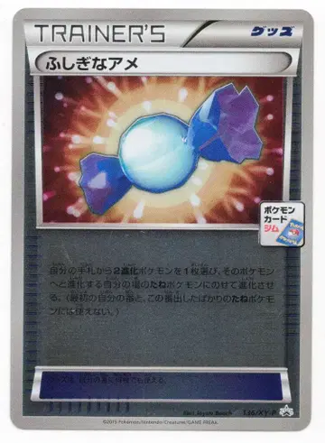 Pokemon XY 프로모 136/XY-P 이상한 사탕