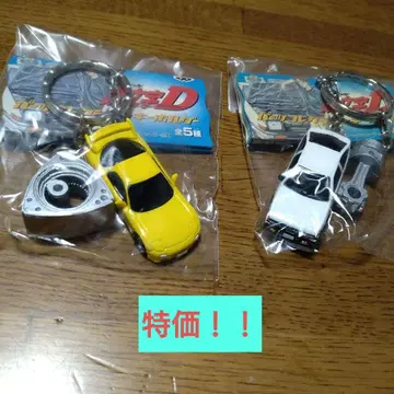 머리글자D 부품 컬렉션 키링 2종 세트 ~미사용~